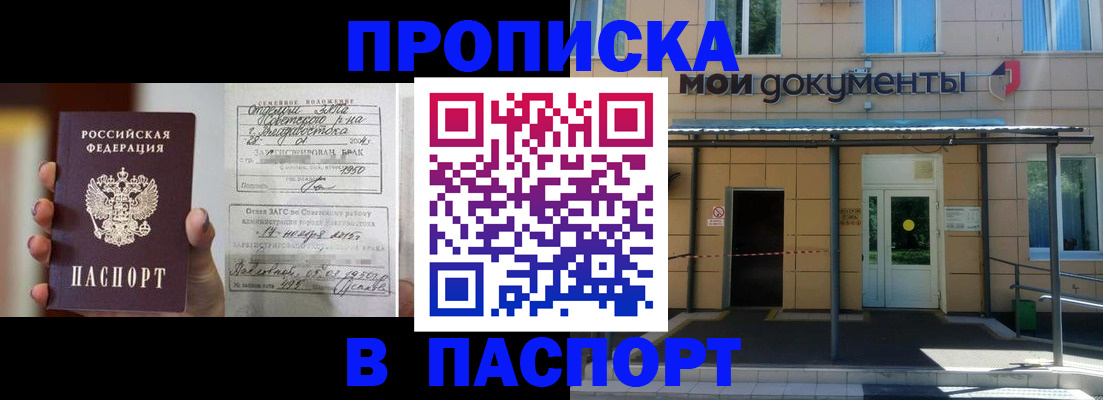 регистрация для школы в Бабаево